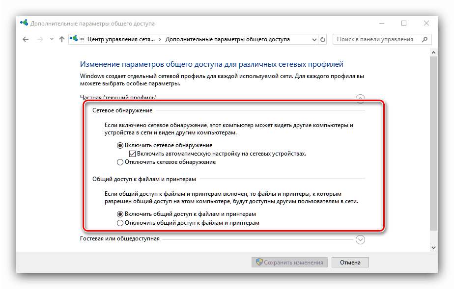 Omogočanje iskanja v skupni rabi in odkrivanju omrežja za konfiguriranje domačega omrežja v sistemu Windows 10