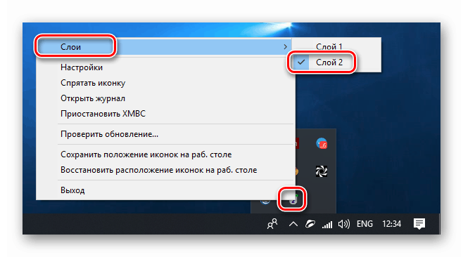 التبديل بين طبقات الإعدادات في برنامج X-Mouse Button Control