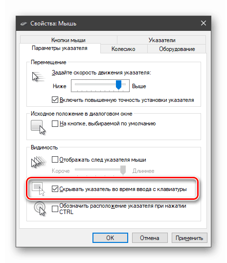 اضبط لإخفاء مؤشر الماوس أثناء الكتابة في Windows 10