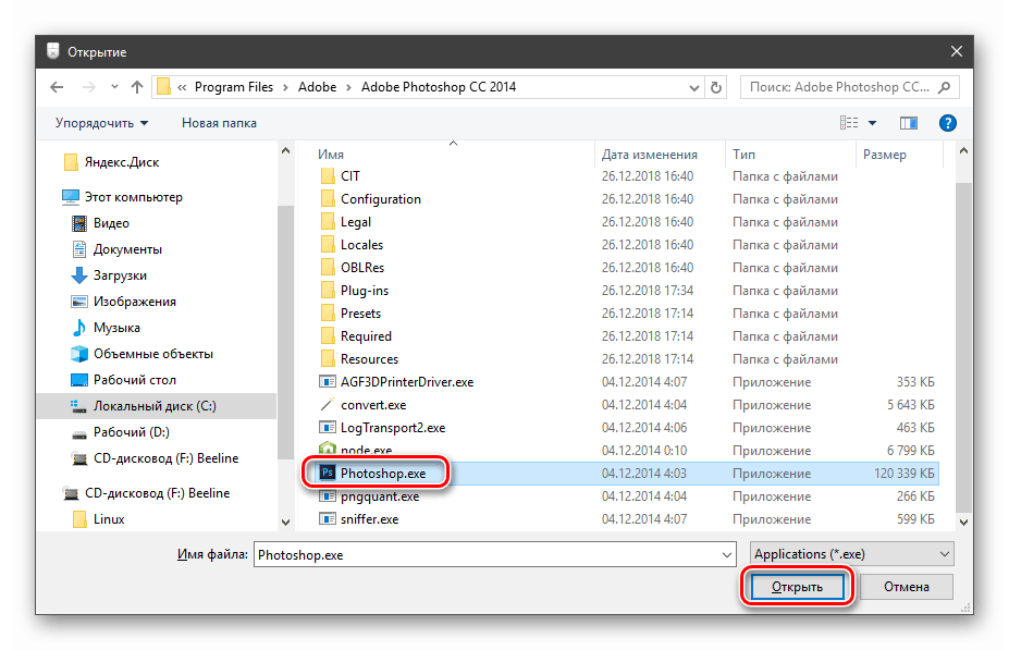 فتح ملف تطبيق قابل للتنفيذ لإنشاء ملف تعريف في X-Mouse Button Control