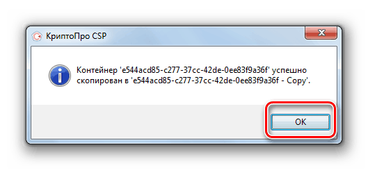 Sporočilo o uspešnem kopiranju vsebnika s ključem v pogon USB v informacijskem oknu aplikacije CryptoPro CSP