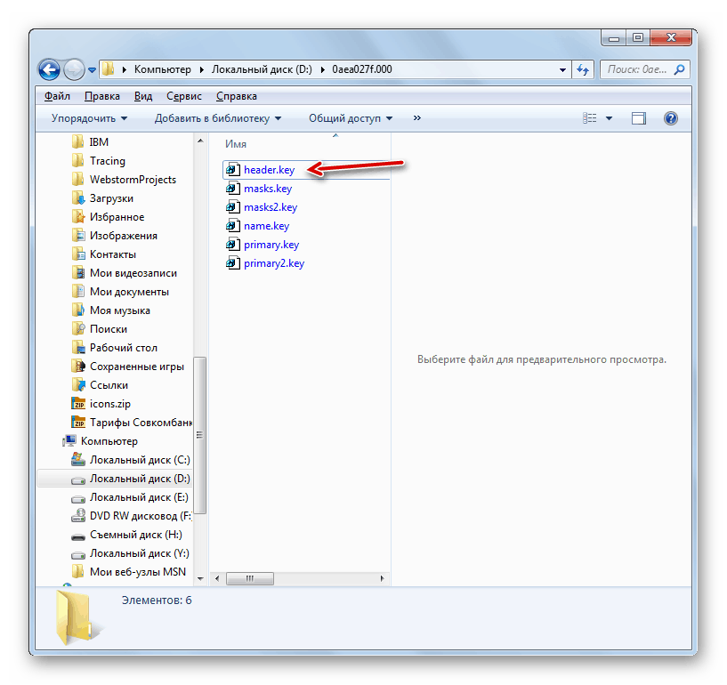 Datoteka header.key v Raziskovalcu v sistemu Windows 7