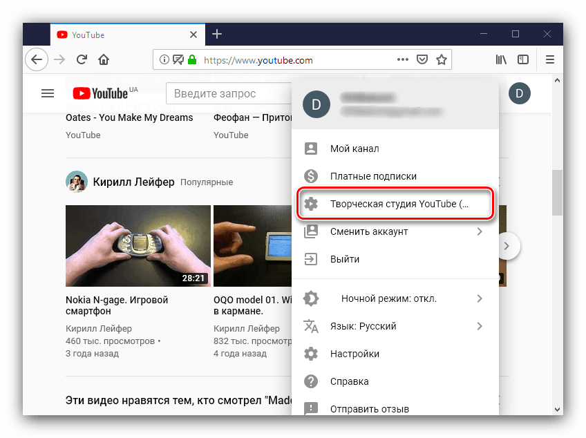 Відкрити творчу студію для установки логотипу на канал YouTube