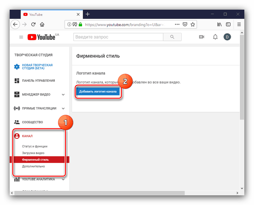 Початок установки логотипу на канал YouTube