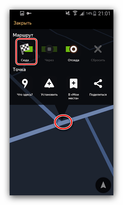 نقطه پایانی مسیر در Yandex Navigator را به صورت دستی انتخاب کنید.