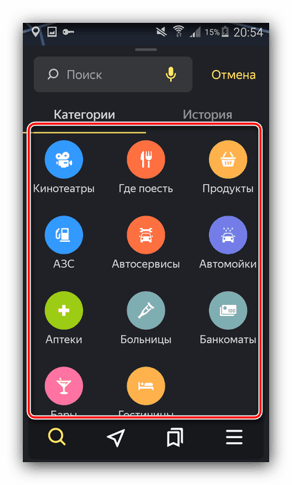 شیء برای قرار دادن یک مسیر در Yandex Navigator با استفاده از دسته ها