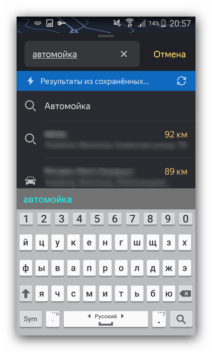 در مسیر جستجو برای تخمگذار یک مسیر در Yandex Navigator یافت می شود