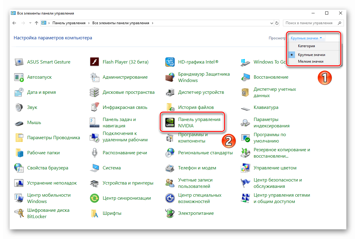 Prijeđite na upravljačku ploču NVIDIA s upravljačke ploče sustava Windows 10. t