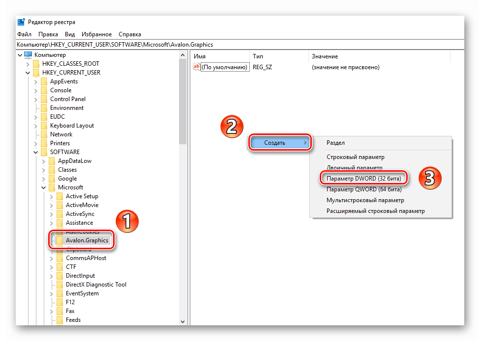 Създаване на DisableHWAcceleration ключ в Windows 10 регистър
