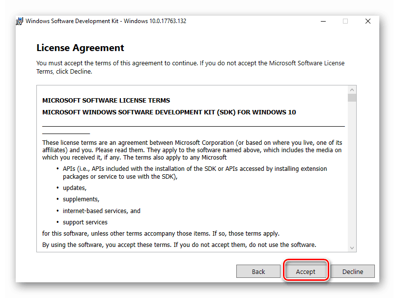 Приемане на лицензионно споразумение при инсталиране на Windows 10 SDK