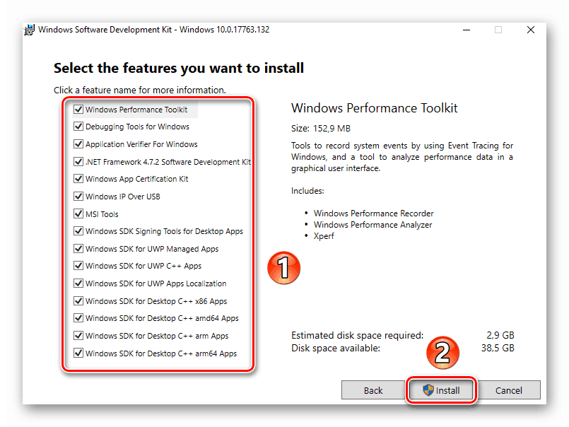 Бутон "Старт" за инсталиране на SDK в Windows 10
