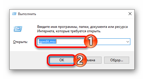Изпълнение на политиката за местни групи в Windows 10