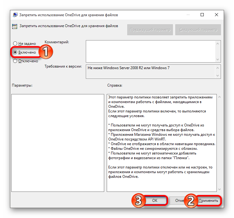 Предотвратете използването на OneDrive за съхранение на файлове в Windows 10