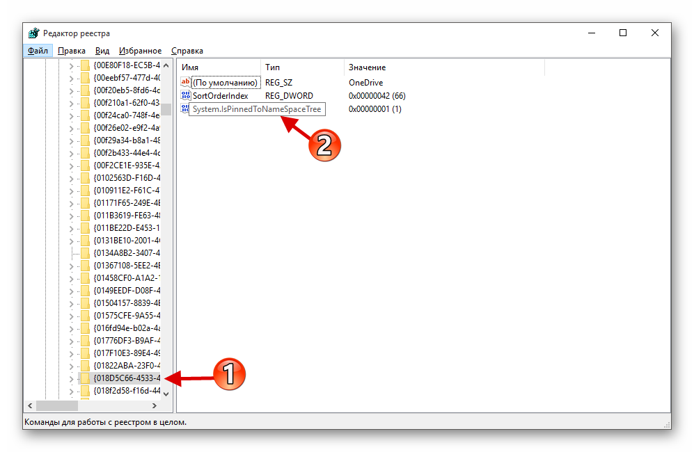 Търсене на желания параметър в редактора на системния регистър