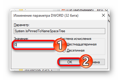 Променете стойността на DWORD от 32 бита в редактора на системния регистър