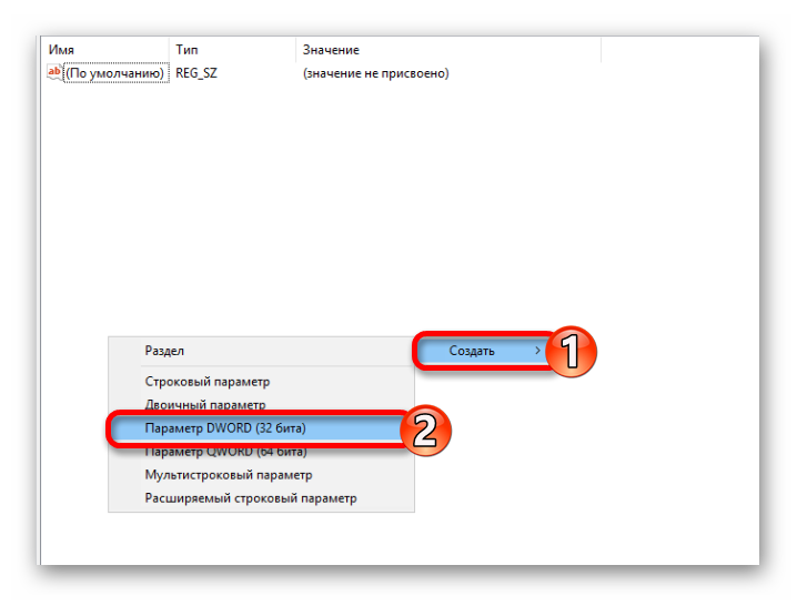 Създаване на параметър в редактора на системния регистър