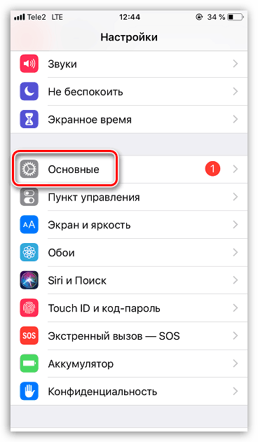 Основна подешавања на иПхоне уређају