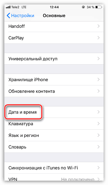 Подешавање датума и времена на иПхоне уређају