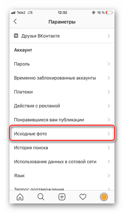 Сачувајте оригиналне фотографије у менију за Инстаграм за иПхоне