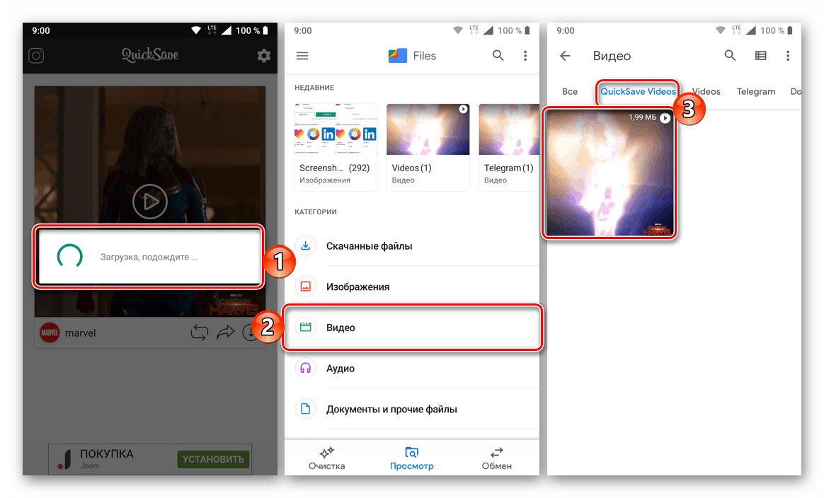 Vyhľadajte videosúbor prevzatý aplikáciou QuickSave na prevzatie videí z programu Instagram do systému Android