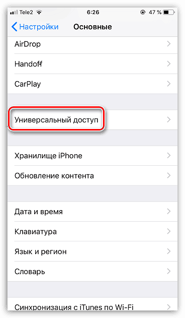 Nastavenia univerzálneho prístupu na iPhone