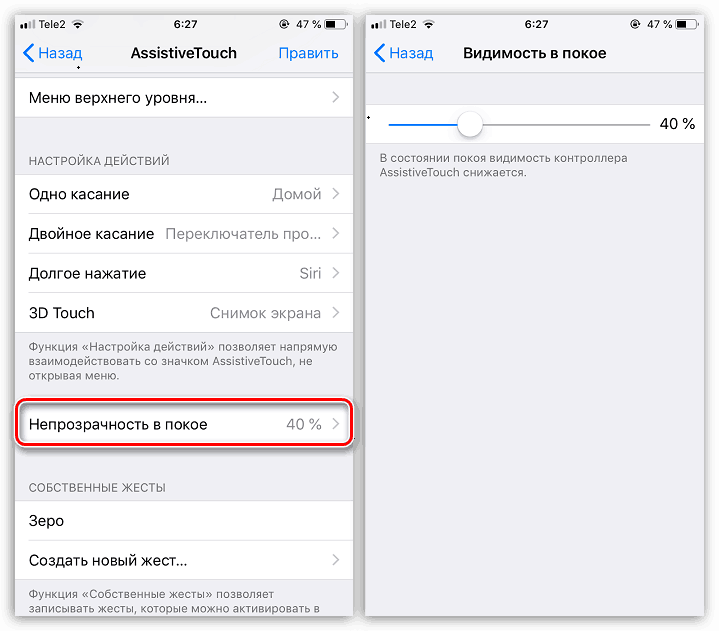 Úroveň nepriehľadnosti virtuálneho tlačidla Domov na iPhone