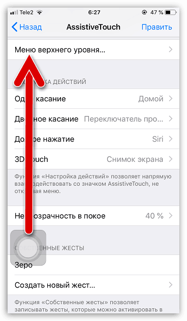 Presunutie virtuálneho tlačidla