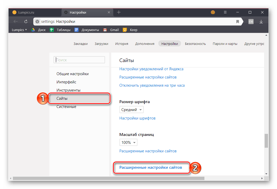 Přejděte na pokročilé nastavení webů v prohlížeči Yandex