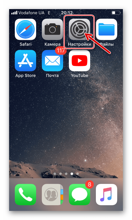 iPhone 5S отидете в Настройки, за да активирате режима на модема