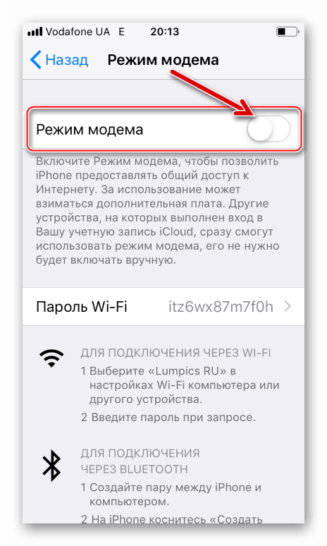 Как включить раздачу на айфоне 15 про. Iphone 5 режим модема. Режим модема на айфоне 5. Режим модема на айфоне 6s. Режим модема на айфон 5s.