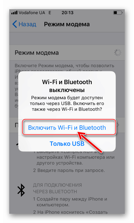 iPhone 5S Включва Wi-Fi и Bluetooth след активиране на режима на модема