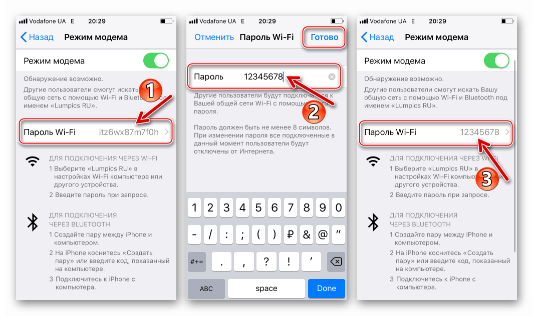 Промяна на паролата за iPhone 5S за достъп до горещата точка, създадена на устройството