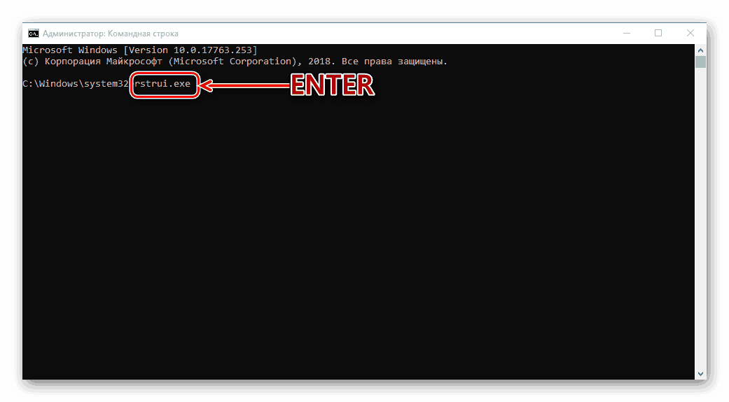 Obnovenie systému z príkazového riadka pri zavádzaní systému Windows 10