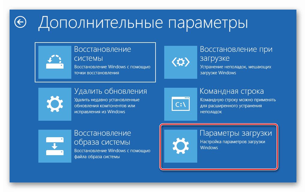 Idite na odjeljak mogućnosti pokretanja u prozoru Windows 10 Diagnostics