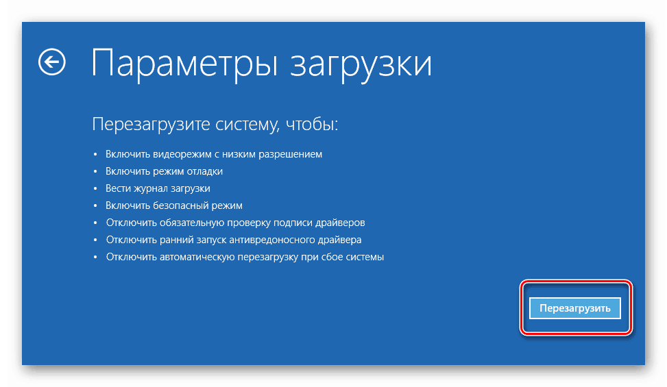 Kliknite gumb Ponovo pokreni da biste odabrali mogućnost pokretanja sustava Windows 10. t