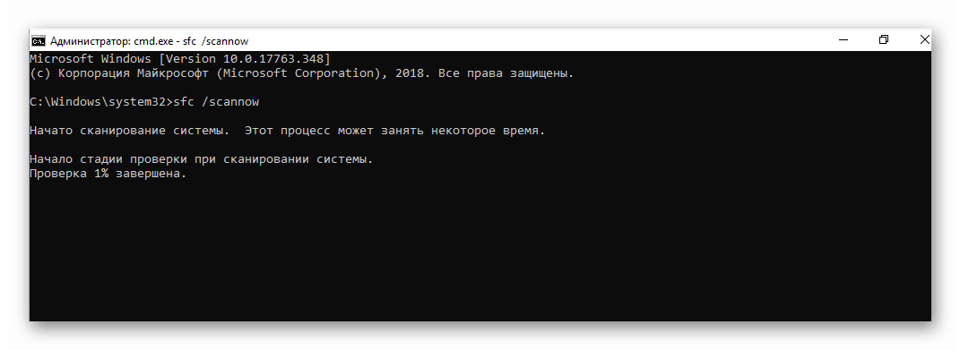 Pokretanje naredbe sfc u naredbenom retku sustava Windows 10. t