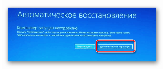 Klikom na gumb naprednih opcija u prozoru automatskog oporavka u sustavu Windows 10