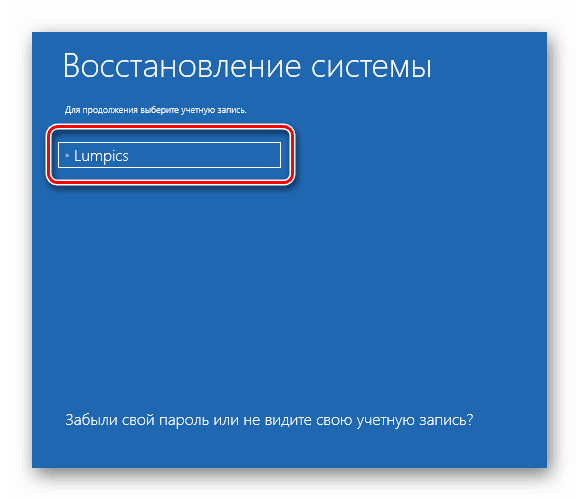 Odaberite korisnički račun da biste vratili sustav Windows 10