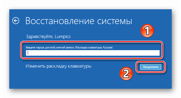 Proces unosa lozinke s računa pri obnavljanju sustava Windows 10