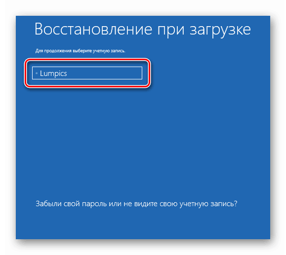 Odaberite račun prilikom izvođenja funkcije Restore pri pokretanju u sustavu Windows 10