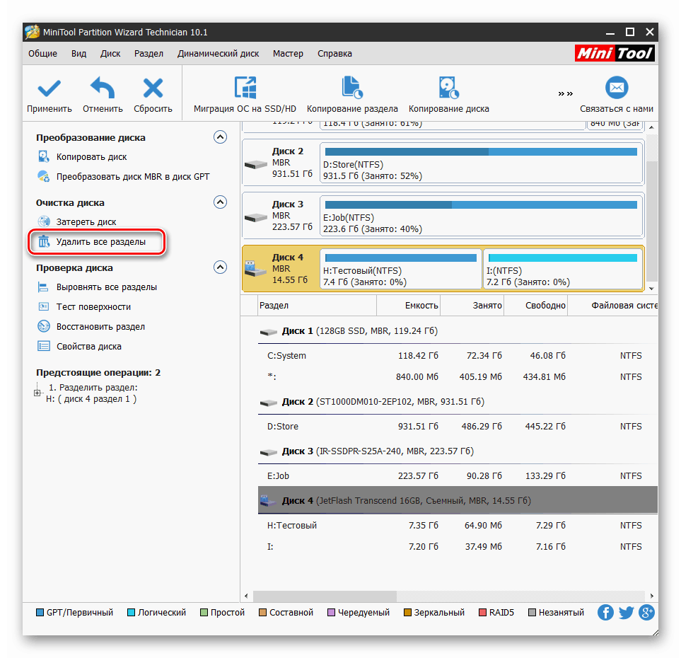 Brisanje svih particija s pogona u MiniTool Partition Wizard