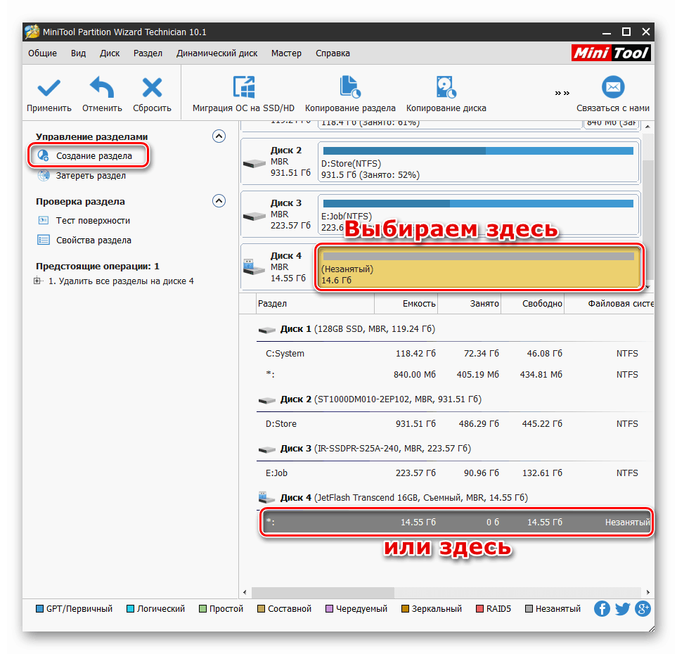 Minitool partition wizard 10.2. Форматирование ноутбука. Форматнул ее диск.