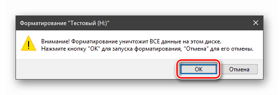 Potvrda uništenja podataka na disku prilikom formatiranja u grafičkom sučelju sustava Windows 10