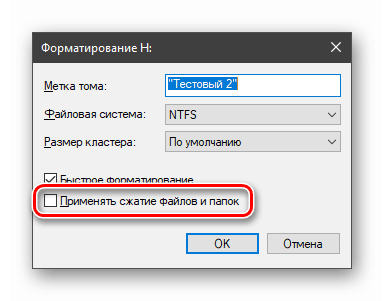 Konfiguriranje kompresije pogona u dodatku Disk Management u sustavu Windows 10