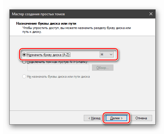 Dodjeljivanje slova novom odjeljku u čarobnjaku jednostavnog volumena u sustavu Windows 10