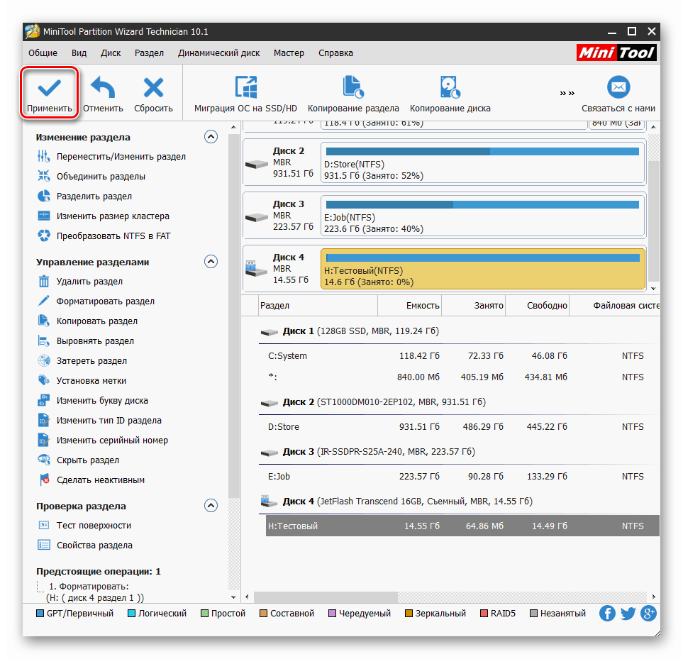 Primjena promjena na odabranu particiju u MiniTool Partition Wizard