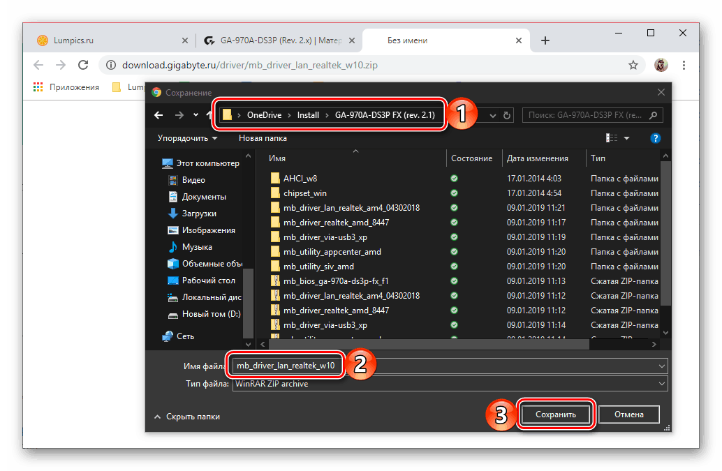 Изтегляне на всички инсталационни файлове на драйвер на компютър с Windows 10