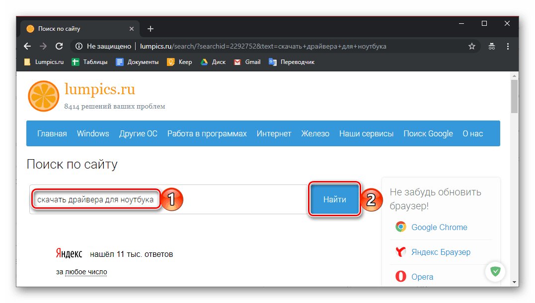 Търсете драйвери на сайта soringpcrepair.com