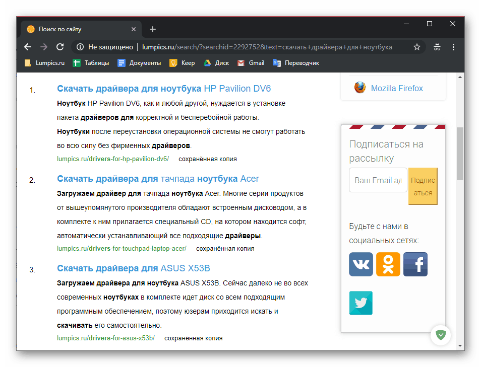 Изтеглете драйвери за лаптоп на Windows 10 от сайта soringpcrepair.com