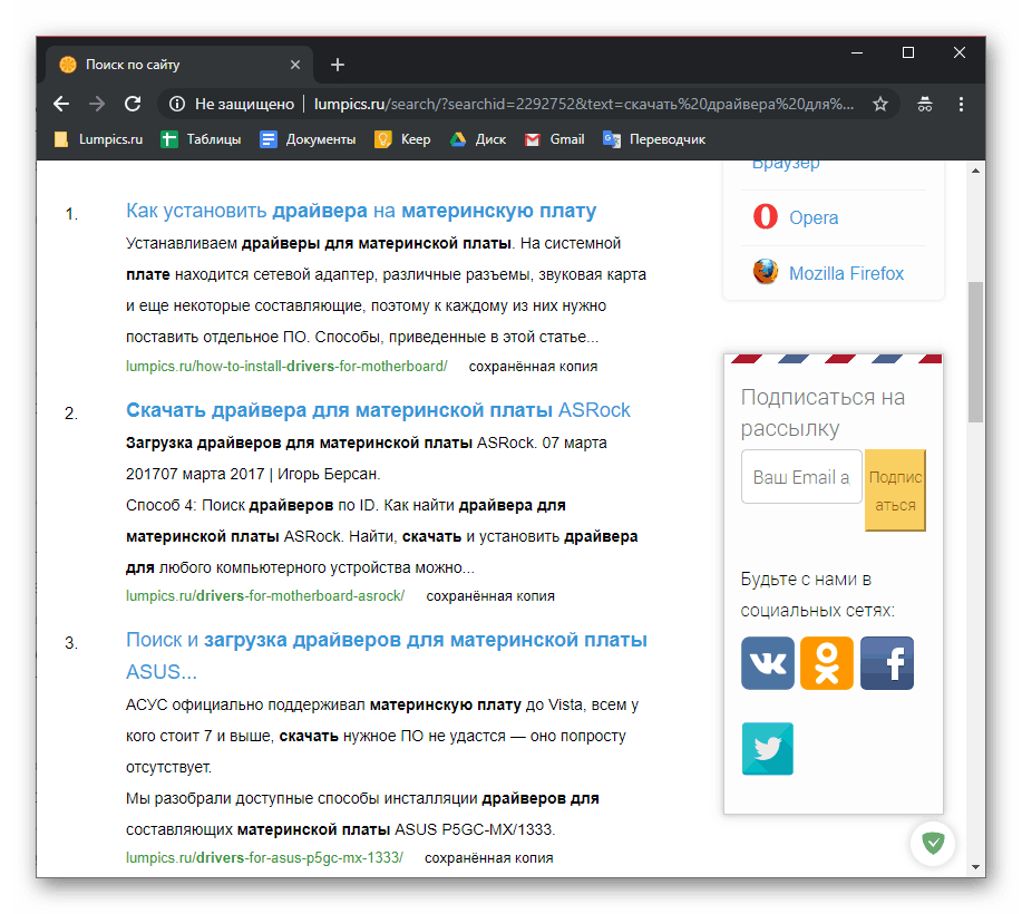 Търсете драйвери за дънната платка с Windows 10 на сайта soringpcrepair.com